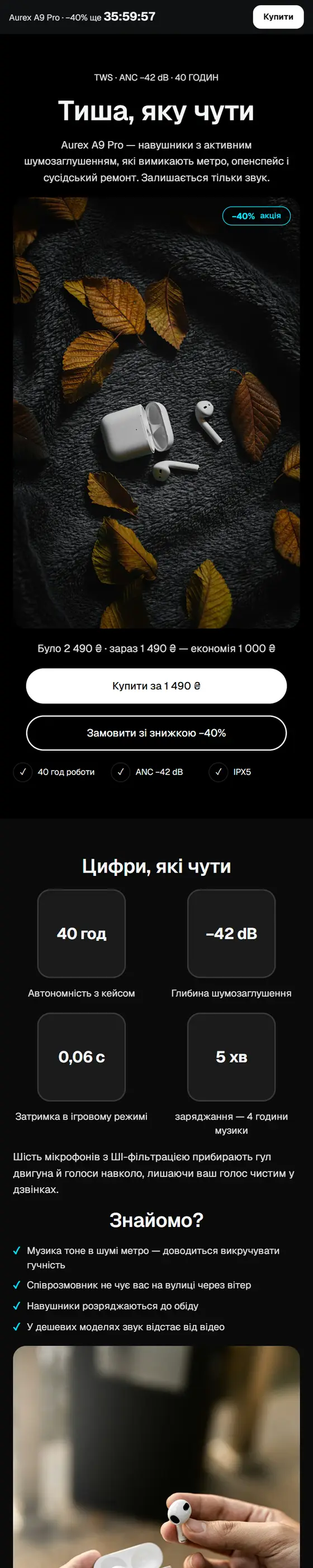 Прев'ю шаблону Гаджет (темний преміум)