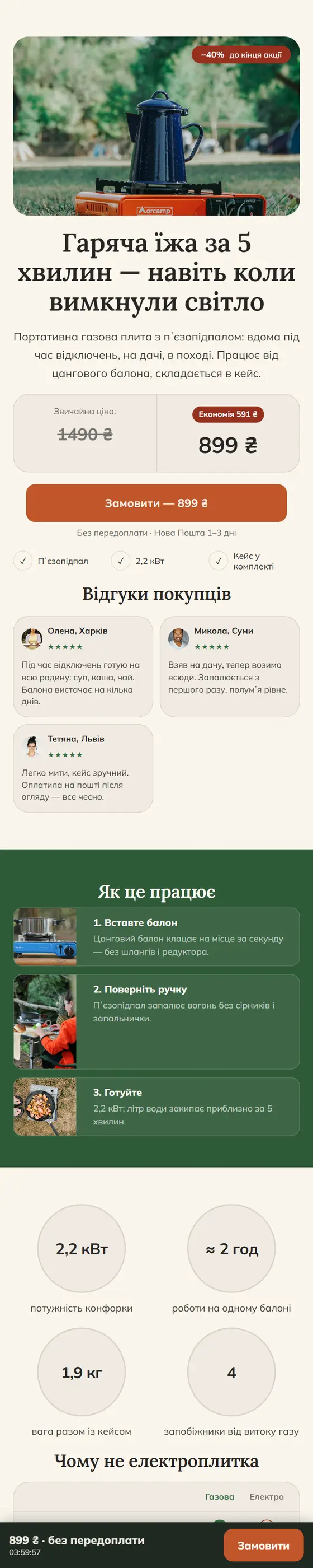 Прев'ю шаблону Кнопка під пальцем (замовлення у вікні)